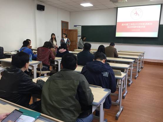 说明: C:\Users\HP\Desktop\20191030贵州理工公司讲师德\微信图片_20191109121751.jpg