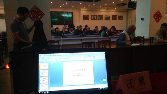 说明: F:\讲坐\我的讲座\2018年\2080424公司老干讲座\照片\微信图片_20180424183730.jpg